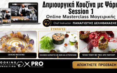 Master Class Δημιουργική Κουζίνα με Ψάρια