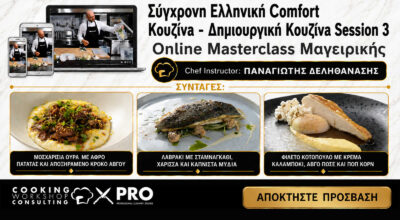 Master Class Σύγχρονη Comfort Κουζίνα