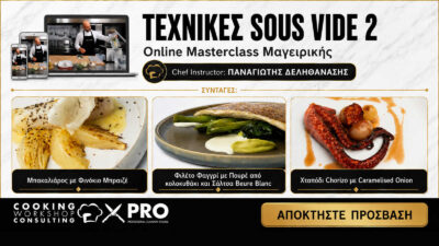 Master Class Τεχνικές Sous Vide Session 2