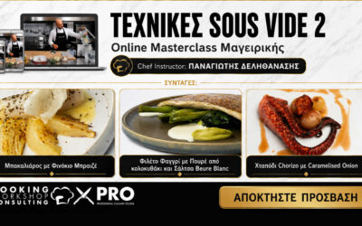 Master Class Τεχνικές Sous Vide Session 2